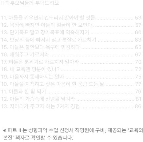 목차 2
